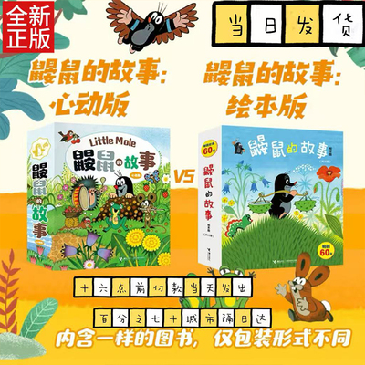 治愈几代人的暖心童话经典。