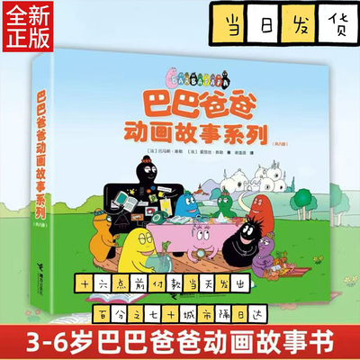 可爱万能爸爸，陪伴快乐成长。