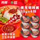 英潮魔鬼辣椒酱小包装 外卖牛肉香辣酱拌饭拌面鲜椒爆辣特辣下饭菜