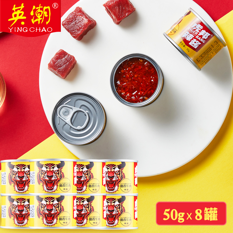 虎邦辣酱鲁西牛肉酱辣椒酱香辣拌饭酱英潮鲜椒酱网红拌面酱50g*8