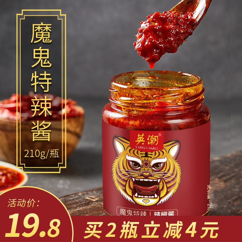 虎邦辣酱辣椒酱超下饭英潮鲜椒酱魔鬼特辣酱拌面酱香辣酱210g