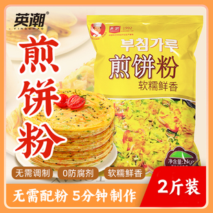 英潮面粉家用玉米糯米粉早餐煎饼专用粉大规格袋装 1kg专用煎饼粉