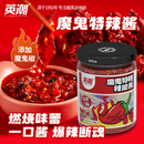 英潮魔鬼辣酱虎邦辣椒酱特爆辣下饭菜鲜椒青椒香辣酱拌饭剁椒酱料