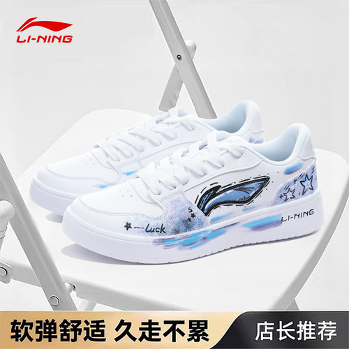 李宁男春季DIY小白鞋软底透气