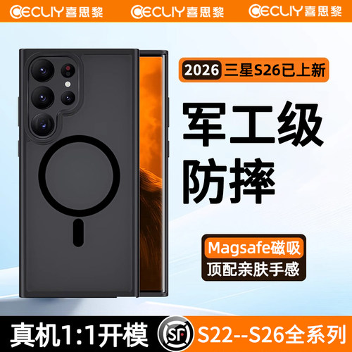 【官方正品防摔】肤感磁吸保护壳