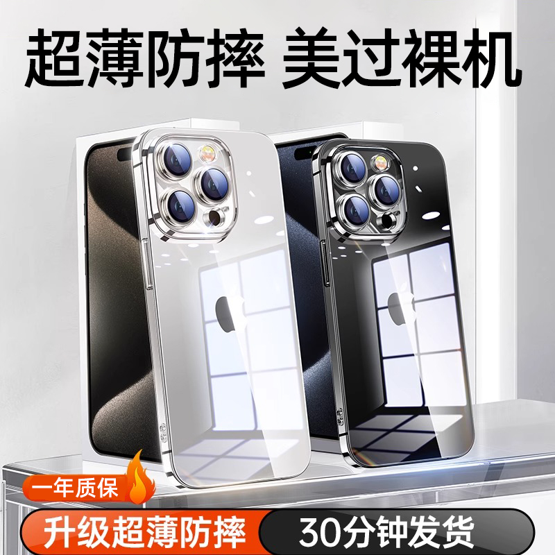 【2025新款】光学AR增透手机壳