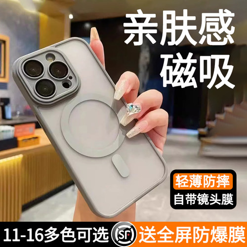 【顶配手感防摔】全包磁吸手机壳