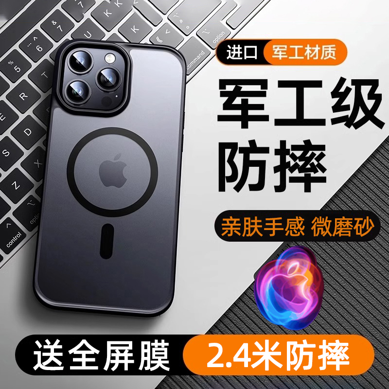 【16Pro顶配防摔】磁吸手机壳