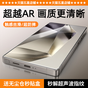 【六代无尘仓】适用三星S25/S24Ultra钢化膜Samsung新款AR防反射S25+手机贴膜防窥S23全屏A55/56/57/35/36/37