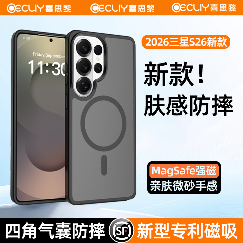 【新型专利】适用三星S26Ultra磁吸手机壳s25+保护套24