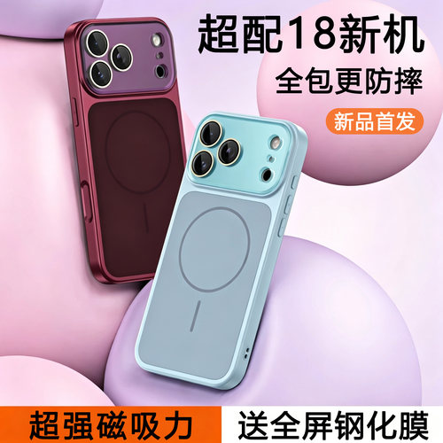 【超配18新机】肤感防摔保护壳