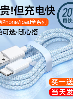 新款适用于苹果数据线iphone充电线14正品13器20w快充12手机11ipad冲7器x车载2米8p平板20w加长usb专用promax
