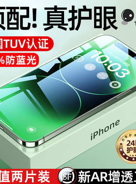 【专利护眼】iPhone17Promax钢化膜适用苹果16pro防蓝紫光15e手机贴膜14/13/12防窥11绿光plus保护XR防摔mini