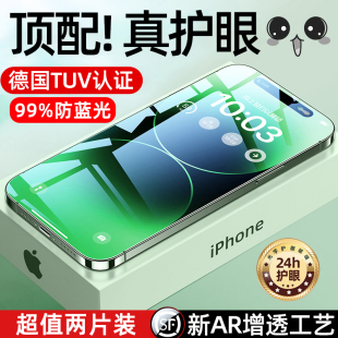 iPhone17Promax钢化膜适用苹果16pro防蓝紫光15e手机贴膜14 12防窥11绿光plus保护XR防摔mini 专利护眼