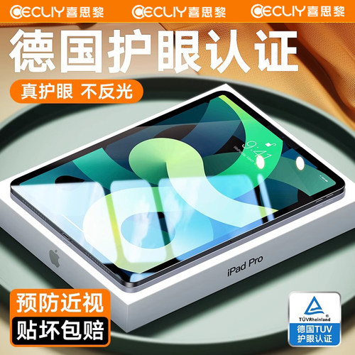【眼科推荐】无色护眼防蓝光膜