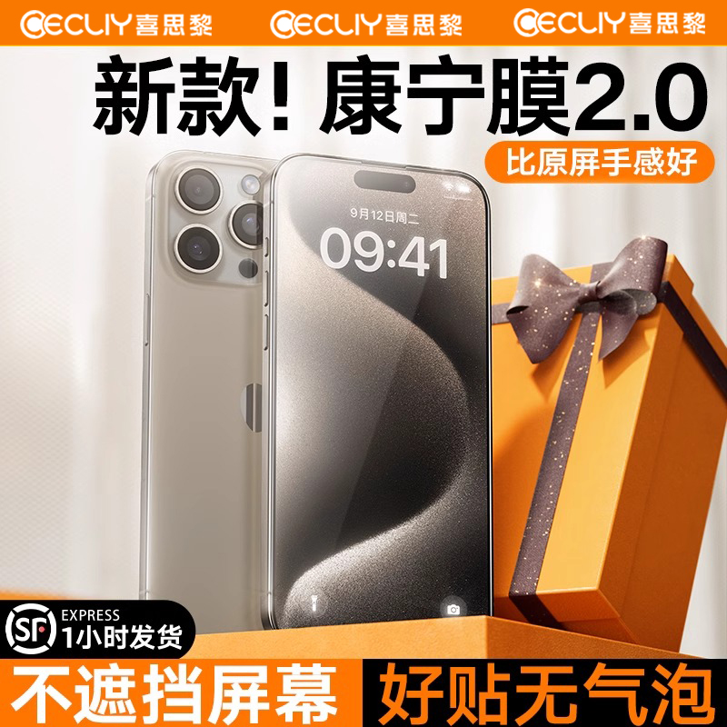 【康宁2.0】原生屏防摔钢化膜