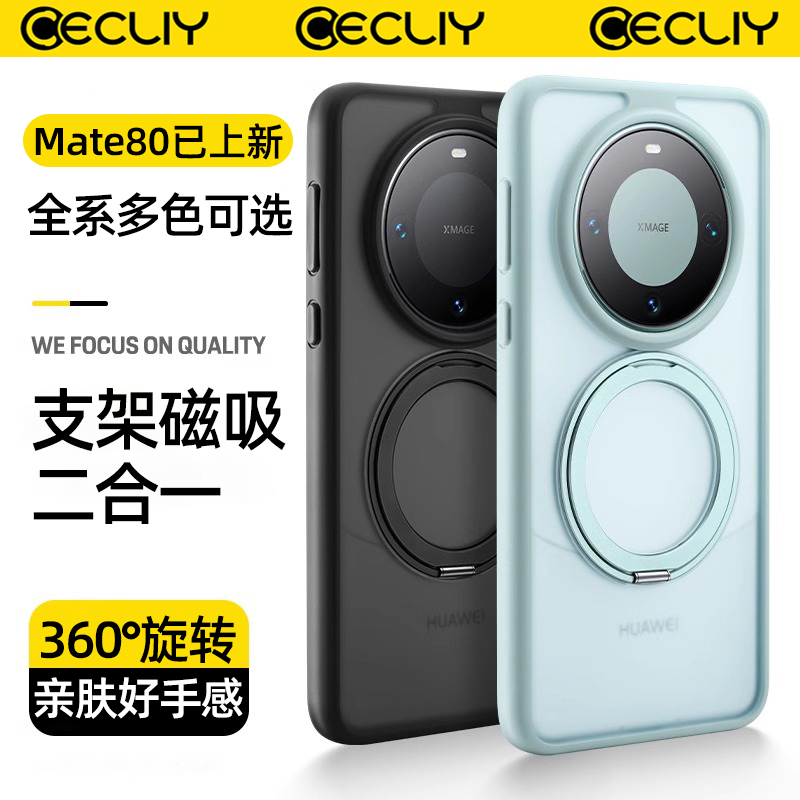 【明星同款】360支点防摔磁吸壳