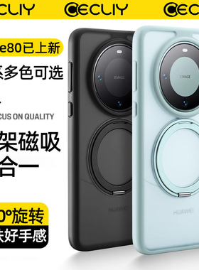 新款适用华为mate70Pro手机壳mate80pro+磁吸60保护套pura70ultra带360度旋转支架支点壳Magsafe透明防摔高级
