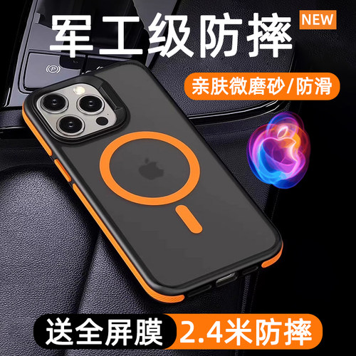 【军工级防摔】磁吸防滑手机壳