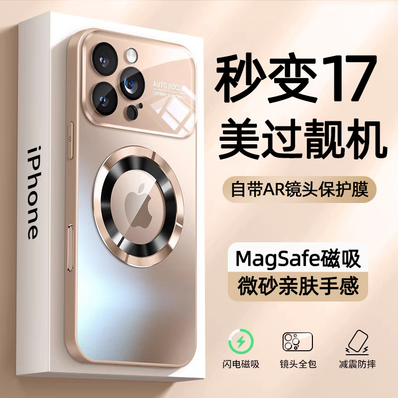 【2025新款】磨砂全包磁吸壳