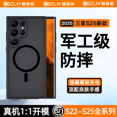 【官方正品防摔】肤感磁吸保护壳
