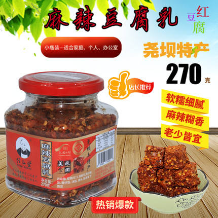 【尧坝任幺婆】麻辣豆腐乳红豆腐红灰霉麻辣糊香软糯细腻270克/瓶