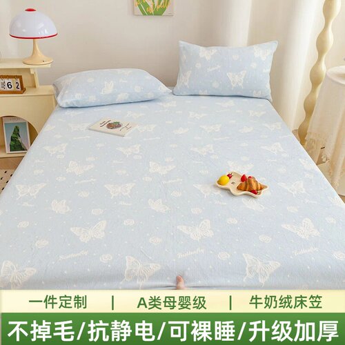 A类雕花牛奶绒床笠冬天加绒床罩