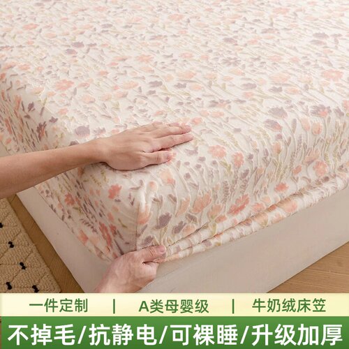 A类冬季保暖牛奶绒床珊瑚绒床罩