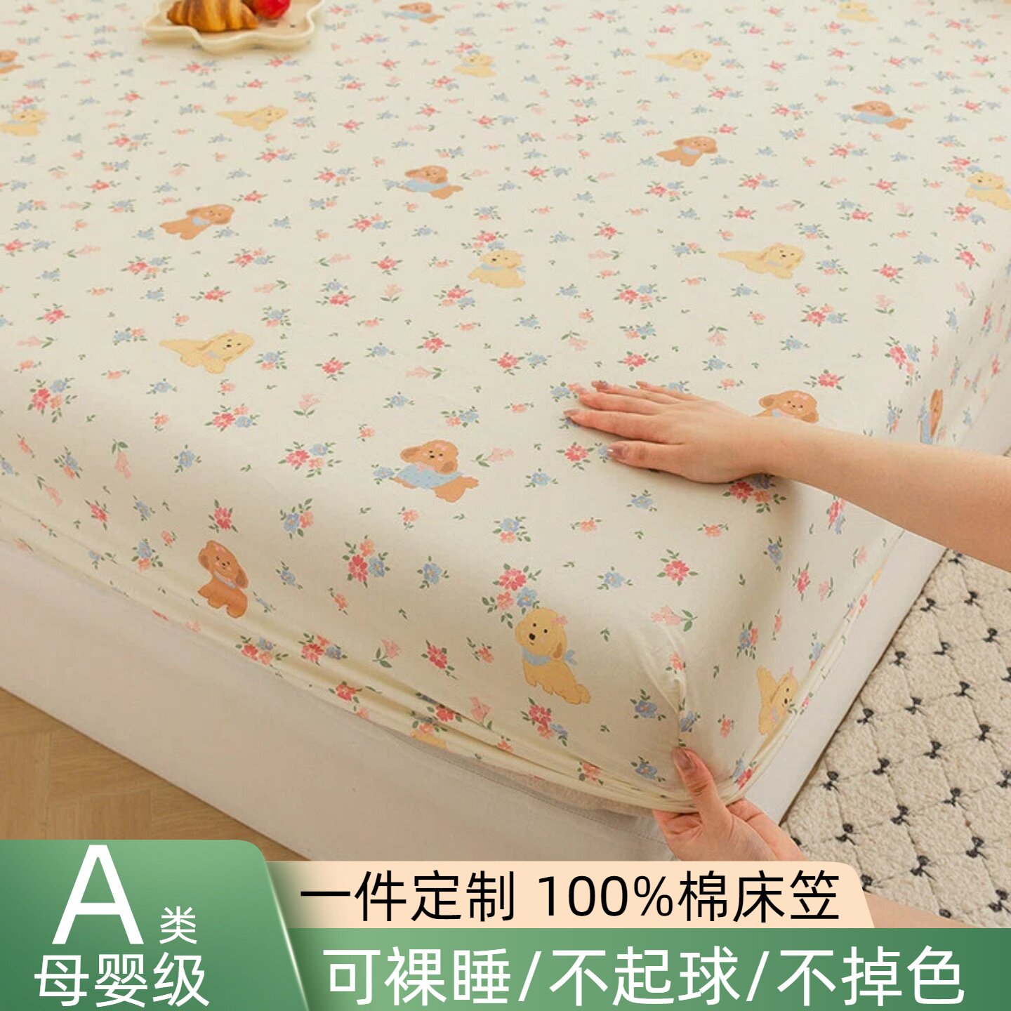 纯棉床笠单件全棉床罩席梦思棕垫儿童卡通防滑保护套1.8m1.5m定做