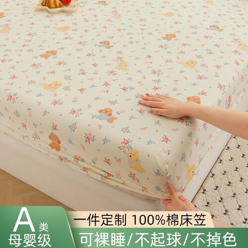 儿童卡通防滑保护套定做纯棉床笠