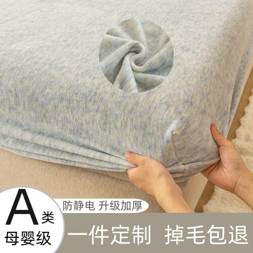 冬季牛奶绒床笠单件珊瑚绒床罩