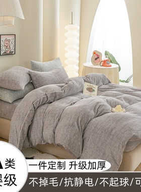 牛奶绒被套单件160x210被罩230x230珊瑚绒冬季加绒被芯套180x200