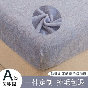 定做牛奶绒床笠单件保暖床罩1.8m