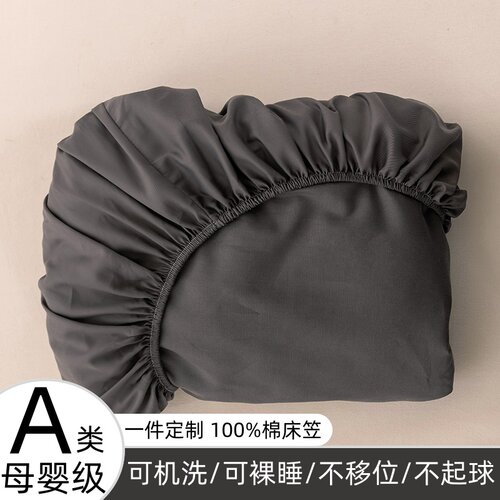 A类纯棉床笠单件全棉床罩1.8m