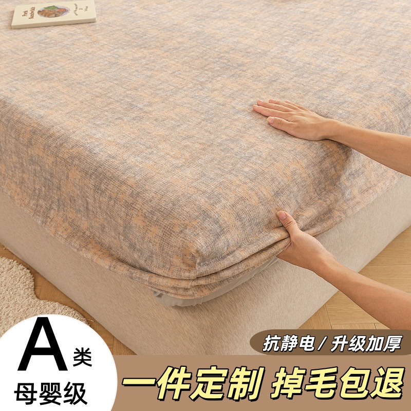 加厚牛奶绒床笠罩冬季珊瑚绒床罩