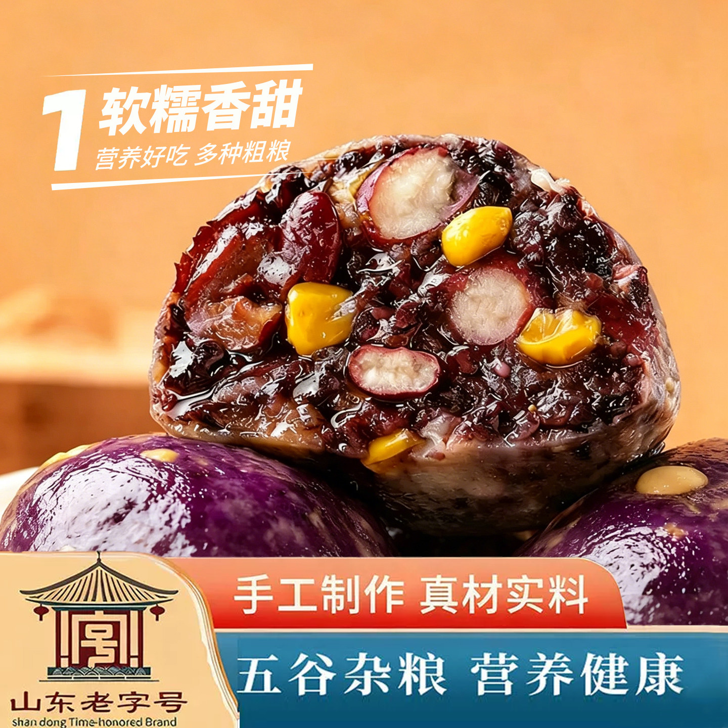 软糯五谷杂粮手工制作香甜粘豆包