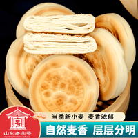 麦香火烧饼馍山东手工无防腐剂杠子头千层饼胚即食原味早餐