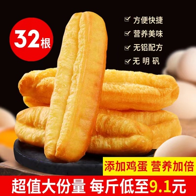 富世康速冻油条半成品早餐家用无矾儿童小学生酥脆生胚特色面食