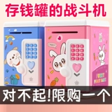 Мультяшная сберегательная копилка для мальчиков, коллекция 2023, защита при падении, популярно в интернете