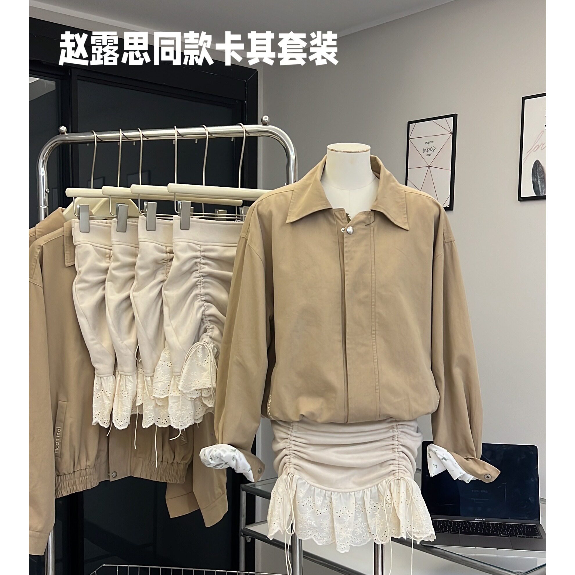 2025春季新款露丝同款卡其色翻领外套+蕾丝花边抽褶系带高腰短裙