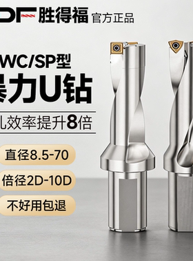 U钻暴力钻刀杆数控车床喷水深孔定心钻WC/SP刀片快速钻头平底刀柄