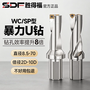 SP刀片快速钻头平底刀柄 U钻暴力钻刀杆数控车床喷水深孔定心钻WC