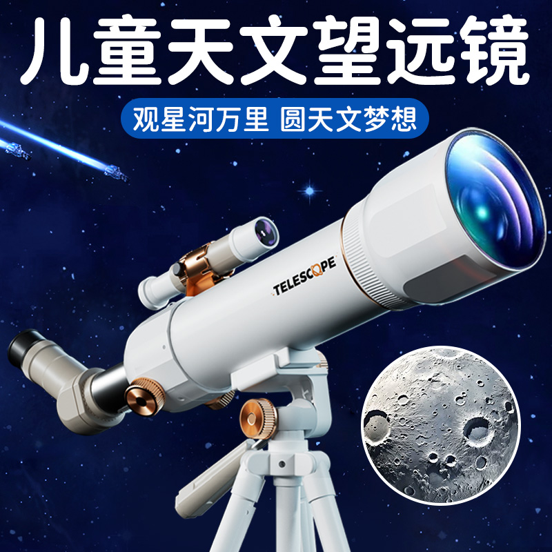 男孩的生日礼物男童玩具6岁5至7以上12儿童8十10女孩小学生望远镜