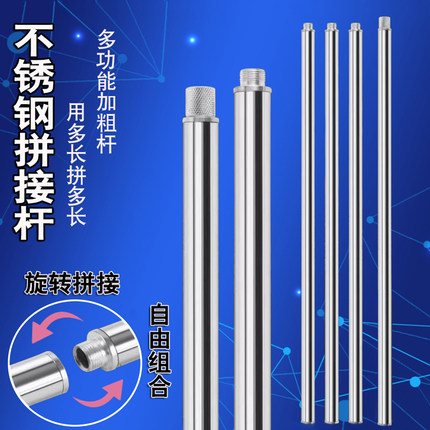 不锈钢拼接杆多功能加粗撑天幕钓鱼大物抄网香椿加厚摘果松塔鱼叉