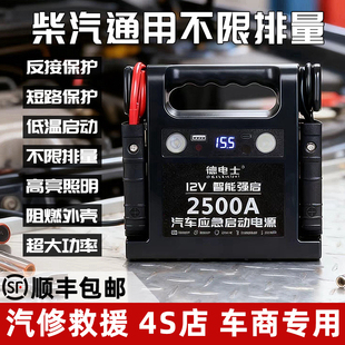 汽车应急启动电源12V汽柴油大容量锂电池强启救援打火神器搭电宝