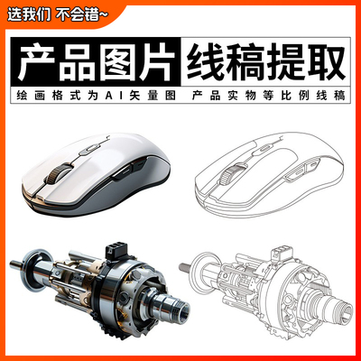 产品说明书线稿图代画建筑线条图