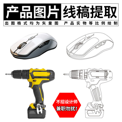 产品说明书线稿图代画建筑线条图