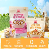 精力沛坚果水果酸奶海苔肉松燕麦脆黑麦胚芽谷物脆即食麦片338g