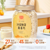 精力沛小麦胚芽燕麦片无添加蔗糖快熟营养高纤早餐谷物粥1.18kg