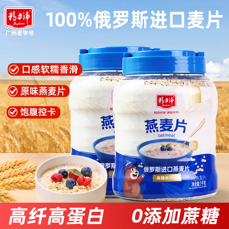 精力沛俄罗斯燕麦片原味高纤维即食无脱脂早餐冲饮谷物代餐罐装